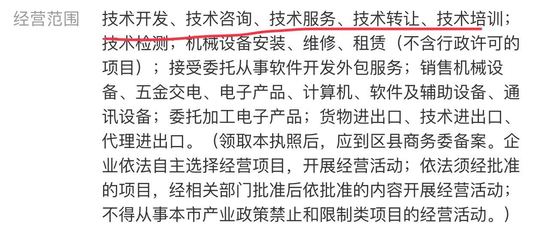 技术开发类公司开具“软件服务”与“计算机技术咨询”发票的合规性解析